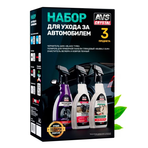 НАБОР Д/УХОДА КУЗОВА 3пр. AVS фото 1