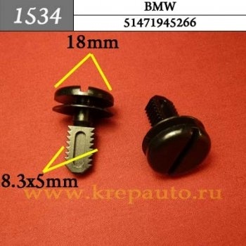 КРЕПЛЕНИЕ ИНОМАРКА УНИВЕР.1534 фото 1