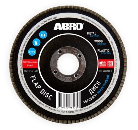 ШЛИФ. КРУГ Р- 80 ЛЕПЕСТКОВЫЙ фото 1