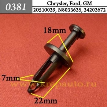 КРЕПЛЕНИЕ ИНОМАРКА УНИВЕР.0381 фото 1