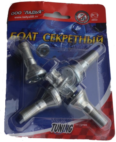 БОЛТЫ КОЛЕСНЫЕ С СЕКРЕТКОЙ 2108 фото 1