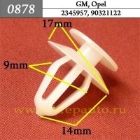 КРЕПЛЕНИЕ ИНОМАРКА УНИВЕР.0878 фото 1