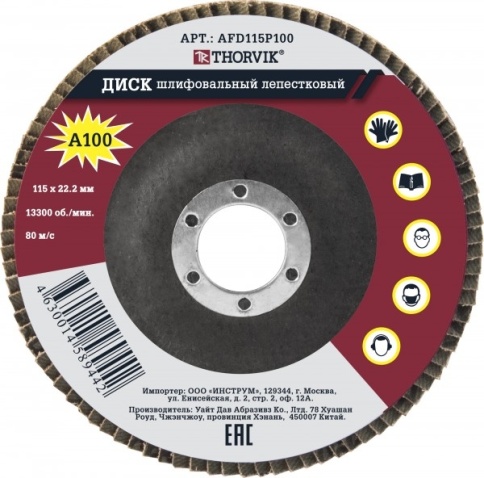 ШЛИФ. КРУГ Р-100 ЛЕПЕСТКОВЫЙ фото 1