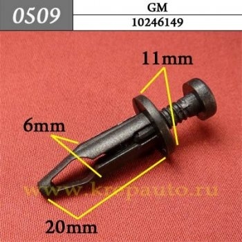 КРЕПЛЕНИЕ ИНОМАРКА УНИВЕР.0509 фото 1