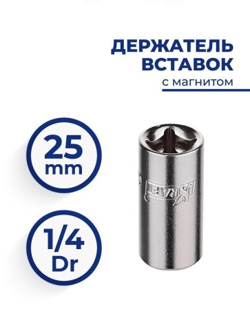 ДЕРЖАТЕЛЬ БИТ 1/4 25 мм KRAFT фото 1