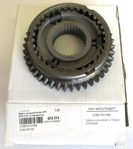 КПП МУФТА 1-2 пер.З/ХОДА Ф36 В СБ.2170 фото 1