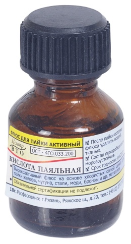 КИСЛОТА ПАЯЛЬНАЯ 15мл фото 1