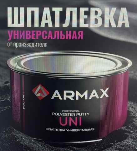 ARMAX ШПАТЛЕВКА УНИВЕРСАЛЬНАЯ 0.5кг фото 1