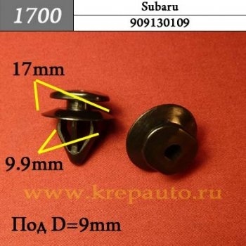 КРЕПЛЕНИЕ ИНОМАРКА УНИВЕР.1700 фото 1