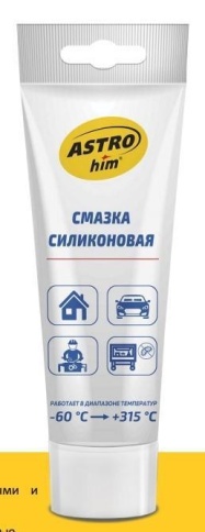 СМАЗКА СИЛИКОНОВАЯ АС-4641 фото 1