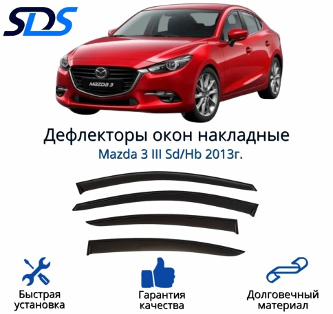 ВЕТРОВИКИ MAZDA-3 2013г. фото 1