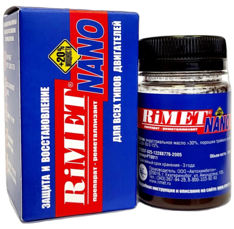 РИМЕТ NANO 50мл фото 1
