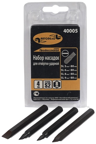 НАСАДКА (НАБОР) УДАРНОЙ ОТВЕРТКИ 80мм( - ) фото 1