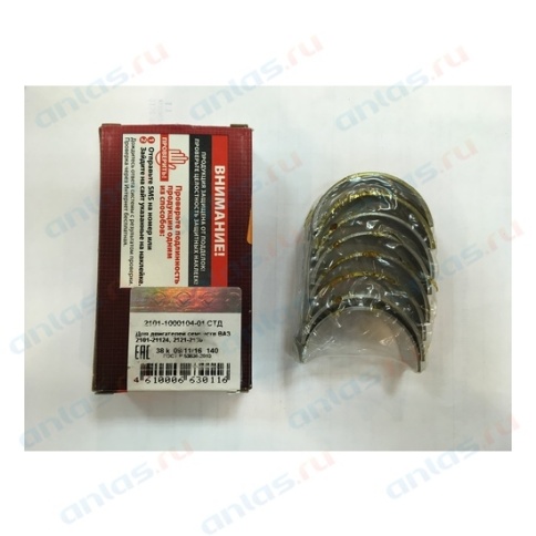 ВКЛАДЫШИ ЗАВОЛЖ.ШАТ.0.75 2101 фото 1