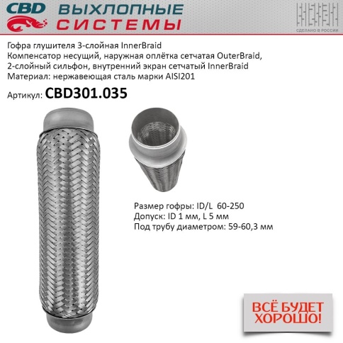 ГОФРА РЕЗОНАТОРА D60/L230мм фото 1