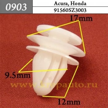 КРЕПЛЕНИЕ ИНОМАРКА УНИВЕР.0903 фото 1