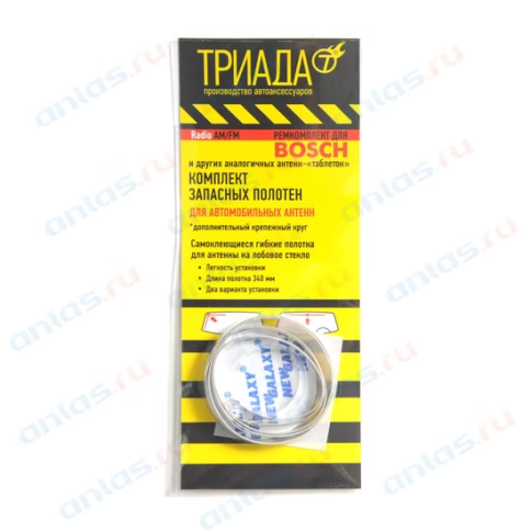 РЕМК-Т АНТЕНЫ BOSСH 17691 фото 1