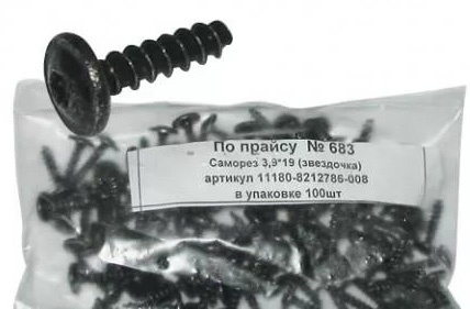 САМОРЕЗ САЛОНА ЧЕРН.ЗВЕЗД. 3,6х19 2123 фото 1