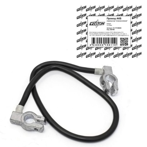 ПРОВОД АКБ ПЕРЕМЫЧКА 300мм фото 1