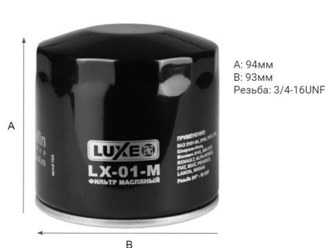 Ф/М LUXOIL 2101 фото 1