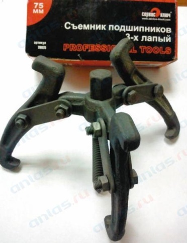 СЪЕМНИК ТРЕХЛАПЫЙ 75мм СЕРВИС КЛЮЧ фото 1