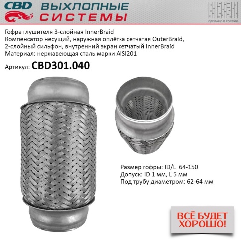 ГОФРА РЕЗОНАТОРА D64/L150мм фото 1