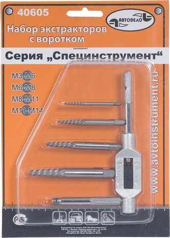 НАБОР ЭКСТРАКТОРОВ 5пр. С ВОРОТКОМ  фото 1