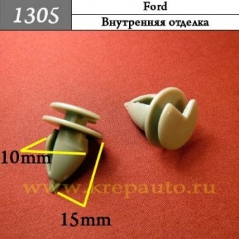 КРЕПЛЕНИЕ ИНОМАРКА УНИВЕР.1305 фото 1