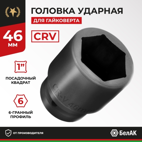 ГОЛОВКА МАЯК 46 1 (6гр) ударная фото 1