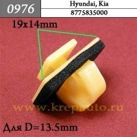 КРЕПЛЕНИЕ ИНОМАРКА УНИВЕР.0976 фото 1