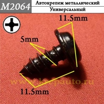 КРЕПЛЕНИЕ ИНОМАРКА УНИВЕР.2064М фото 1