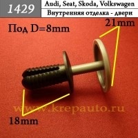 КРЕПЛЕНИЕ ИНОМАРКА УНИВЕР.1429 фото 1