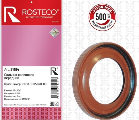 САЛЬНИК К/ВАЛА ПЕР. 21179 ВЕСТА/X-RAY фото 1