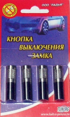 КНОПКА ЗАМКА ДВЕРИ ХРОМ 2101 фото 1