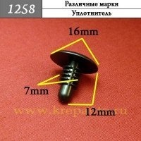 КРЕПЛЕНИЕ ИНОМАРКА УНИВЕР.1258 фото 1