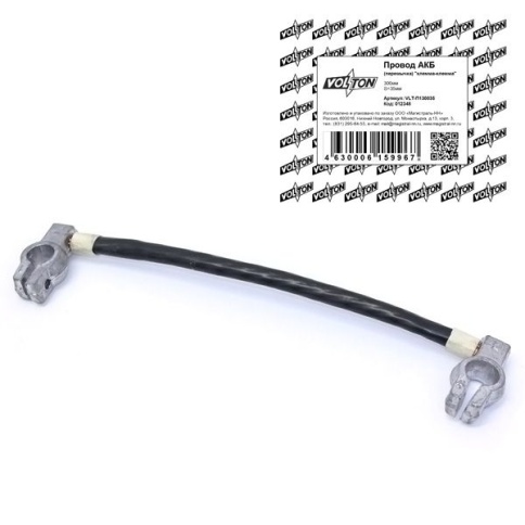 ПРОВОД АКБ ПЕРЕМЫЧКА 500мм фото 1