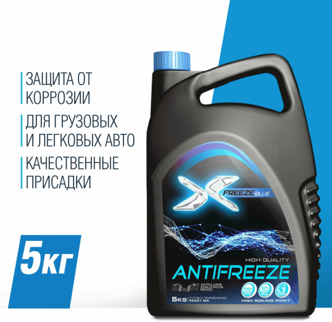АНТИФРИЗ  X-FREEZE СИНИЙ 5кг. фото 1