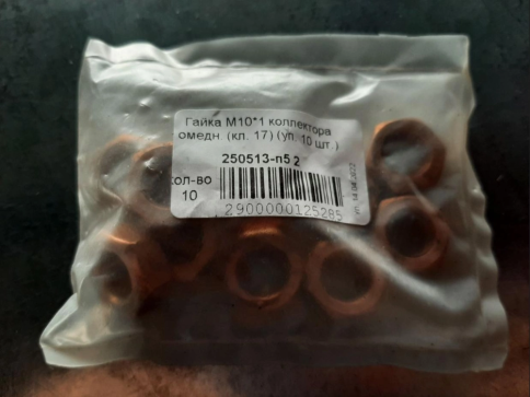 ГАЙКА М10x1x6мм УНИВЕРСАЛЬНАЯ фото 1