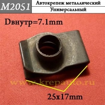 КРЕПЛЕНИЕ ИНОМАРКА УНИВЕР.2051М фото 1