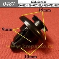 КРЕПЛЕНИЕ ИНОМАРКА УНИВЕР.0487 фото 1