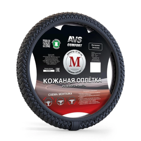 ОПЛЕТКА SL-700-M ЭКОКОЖА фото 1