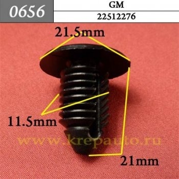 КРЕПЛЕНИЕ ИНОМАРКА УНИВЕР.0656 фото 1