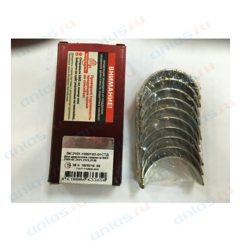 ВКЛАДЫШИ ЗАВОЛЖ.КОР.СТ. 2101 фото 1