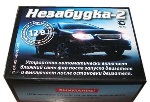 ВКЛЮЧАТЕЛЬ ГАБАРИТОВ НЕЗАБУДКА фото 1