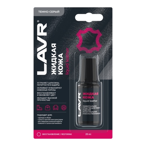 ЖИДКАЯ КОЖА ЛАВР 20мл. фото 1