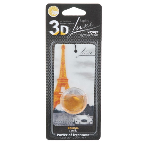 АРОМАТИЗАТОР 3D фото 1