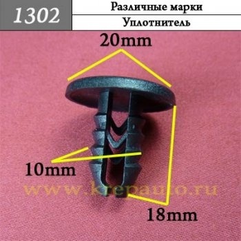 КРЕПЛЕНИЕ ИНОМАРКА УНИВЕР.1302 фото 1