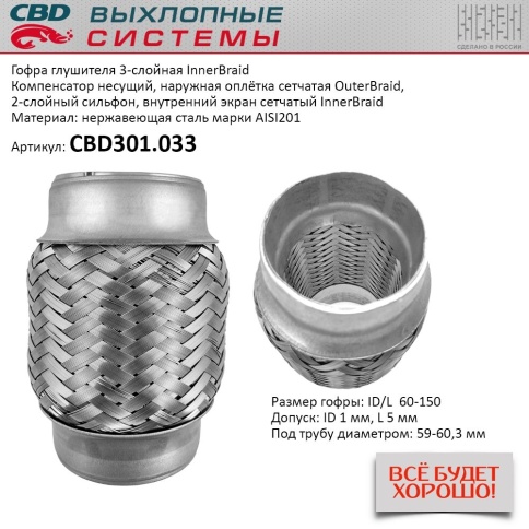 ГОФРА РЕЗОНАТОРА D60/L150мм фото 1