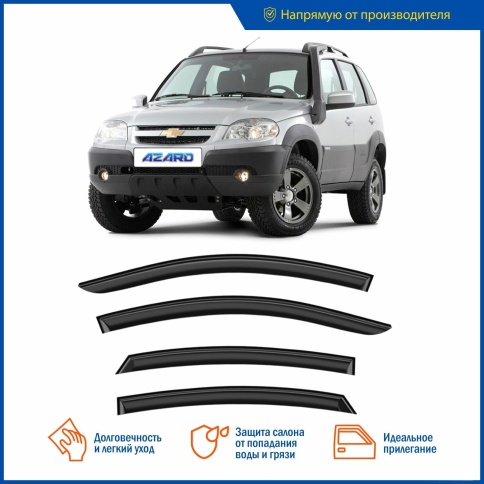 ВЕТРОВИКИ НАРУЖНИЕ КЛЕЕВЫЕ 2123 фото 1