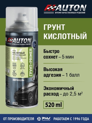 ГРУНТ КИСЛОТНЫЙ АВТОН 520 мл. фото 1